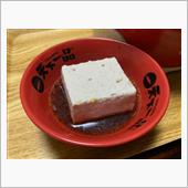 グリーンあん肝