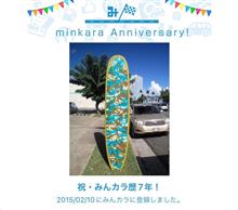 ❃︎❃︎❃︎ 祝・みんカラ歴 ㊆ 年！❃︎❃︎❃︎