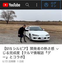 ウナ丼さんの１５シルビア解説