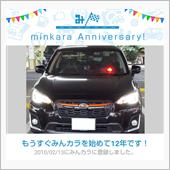 祝・みんカラ歴12年！
