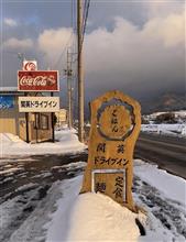 日替り定食 鉄板モツ焼き定食　関英ドライブイン