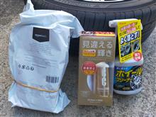 昨日届いた物で早速、、、
