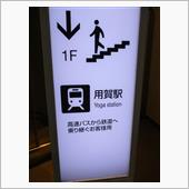 表に出られる