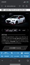 VMのSTIエアロパーツを、ディーラー経由でTASの展示モデルの様に塗装すると…
