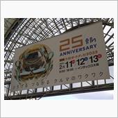 オートメッセ2022