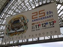 オートメッセ2022