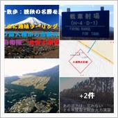 念願の陸上自衛隊『北富士演習 ...