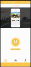 wifiドライブレコーダー用アプリの仕様の違いについて wifiドライブレコーダー用アプリの仕様の違いについて