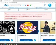 ファンキーフライデー☆-(ノﾟДﾟ)八(ﾟДﾟ_)ノイエーイ 