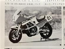 カワサキ 1986 TT-Ⅲ Formula GPZ400R　唯一の雑誌試乗記事　