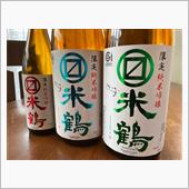 山形 マルマス米鶴が美味しい