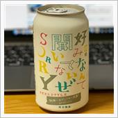 前略 好みなんて聞いてないぜ ...