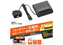 OBD2コネクタから給電　『メモリーキーパー』買ってみた