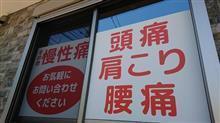 整体院からだげんき、お互いの試乗を…