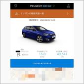 My Peugeotにもエラ ...