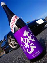 純米・無濾過・生・原酒の４要素