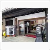 温泉探訪514(山形県・赤湯 ...