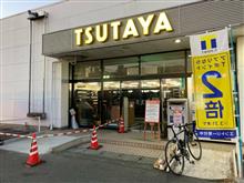 TSUTAYAレンタル終了に思う TSUTAYAレンタル終了に思う