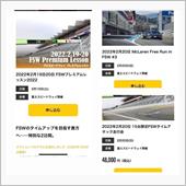 ラップタイム2分以下の15台 ...