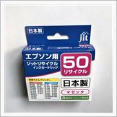 リサイクルインクは、使えるの ...