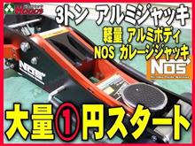おぉ！ 1円オークション