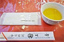 中国料理 五番