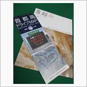 定期的に情報収集