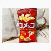 コメッコって知ってます？