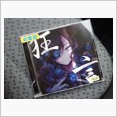【狂言】・・・。