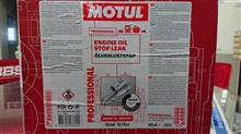 エンジンにオイルの“にじみ”や“漏れ”があるクルマにおすすめな“MOTUL（モチュール）エンジンオイル ストップリーク”。ガソリンエンジンだけでなくディーゼルエンジンにも使えます。