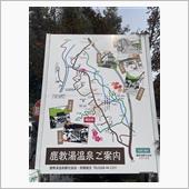 大塩温泉共同浴場 鹿教湯温泉 ...