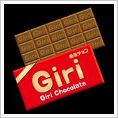 チョコレート
