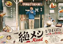 雨ニモマケズ！