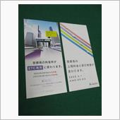 表裏一体