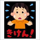 車　ヒヤリハット　車で右直事 ...