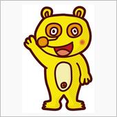 変なんはオレか？