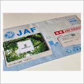 JAFの会員証(6年目)