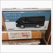 使ってみたいけど・・・金額が ...