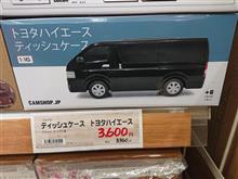 使ってみたいけど・・・金額が・・・