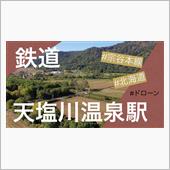 【鉄道のある風景】北海道・天 ...
