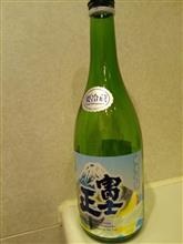 日本酒 富士正 純米吟醸 無濾過生原酒(静岡県)