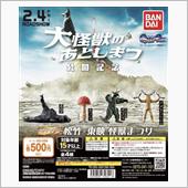 金属人間 メタリノーム【HG ...