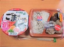 ファミマのシュウマイ弁当とサッポロ一番ごま味しょうゆらーめん！！