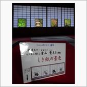 雲龍院