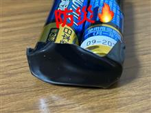 細かいけど防災行動です😉