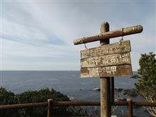 三重・和歌山・奈良のボッチ緑化旅♪ 三重・和歌山・奈良のボッチ緑化旅♪