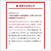 モビリティパーツさんの店頭販 ...