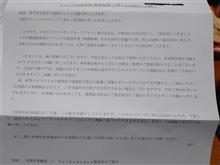 ネタの神降臨♪またまたリコール！！
