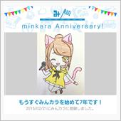 祝・みんカラ歴7年！