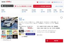 クルマもバイクも中古車高騰中です クルマもバイクも中古車高騰中です